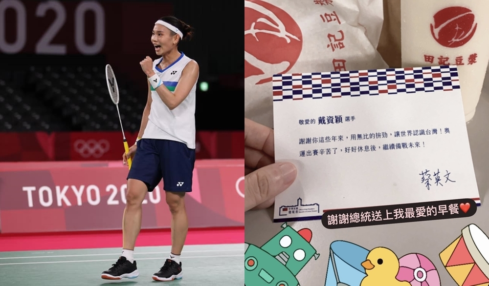 蔡英文送「打氣早餐」藏巧思！戴資穎感動：我的最愛