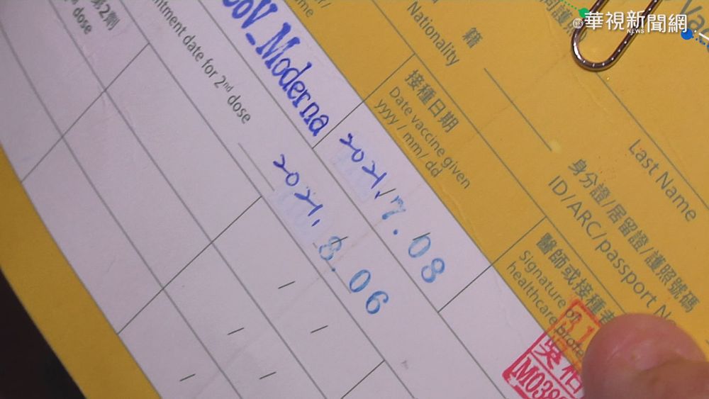 長者網路預約不到 打疫苗陷"混"亂