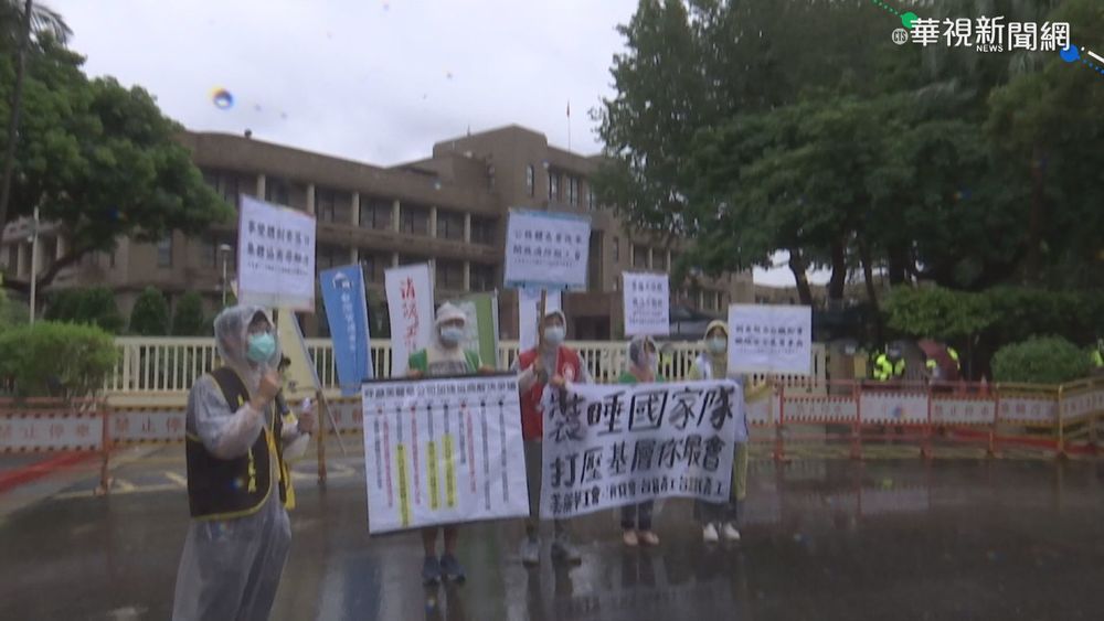 4工會冒雨抗議 盼政院降級後監督訴求