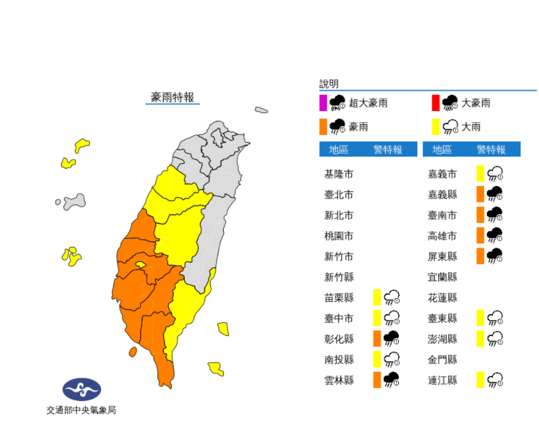 （氣象局提供）。