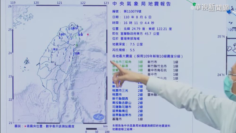 東部海域規模5.5地震! 新北.宜花震度3級