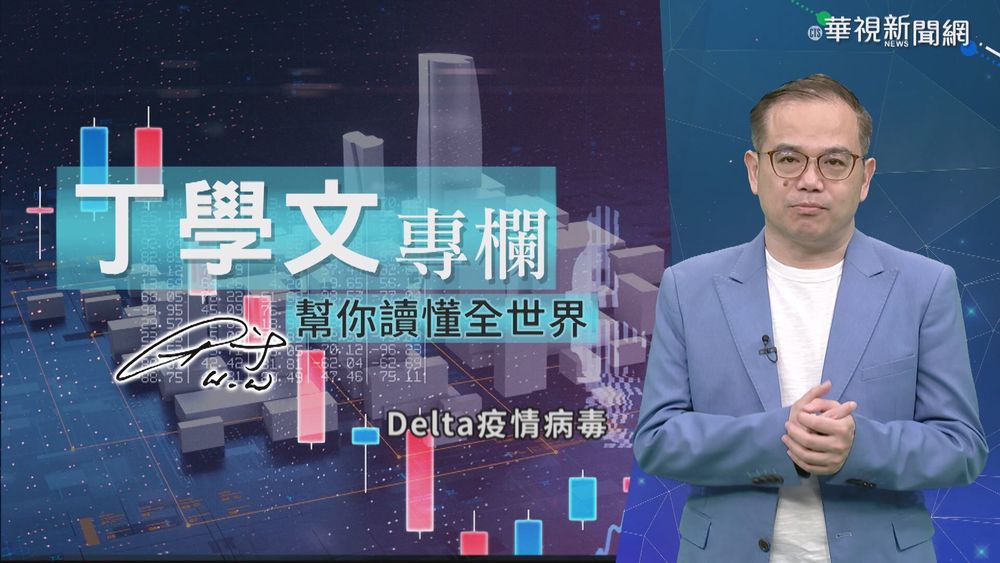 全球經貿展望看好 貧富國家兩軌發展