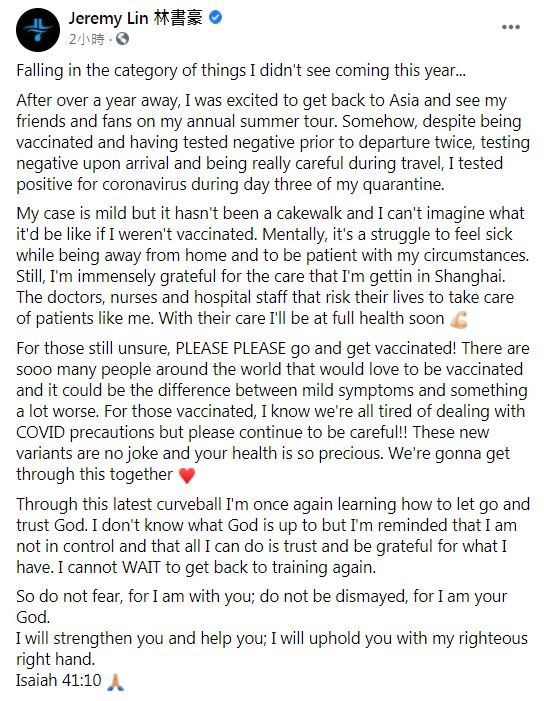 （翻攝自林書豪臉書）