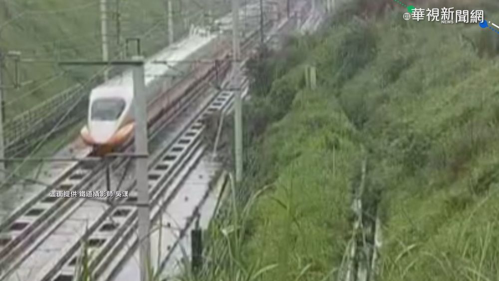 高鐵苗栗段落石坍 苗栗-台中雙向停駛