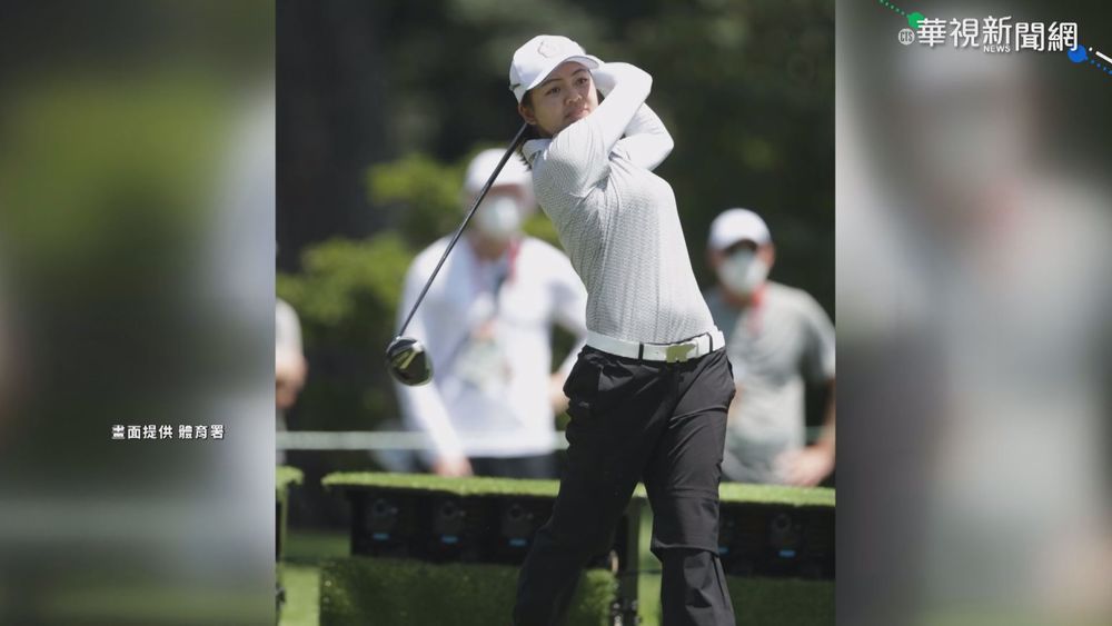 女子高球落幕! 徐薇淩.李旻無緣獎牌