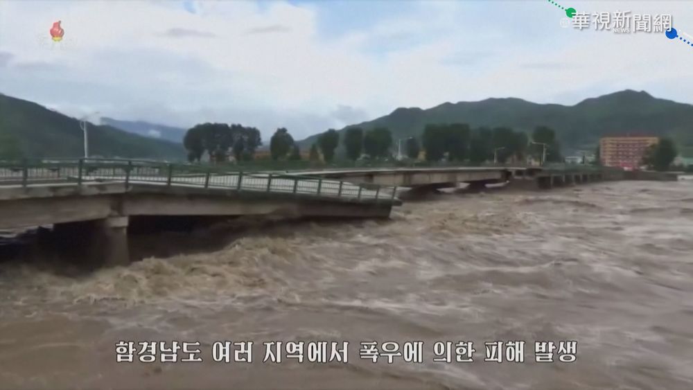 北韓豪雨淹千棟屋 大水毀橋急撤千人