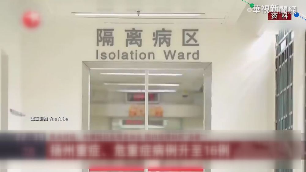 1人毀1城?! 南京確診婦揚州打牌疫情燒