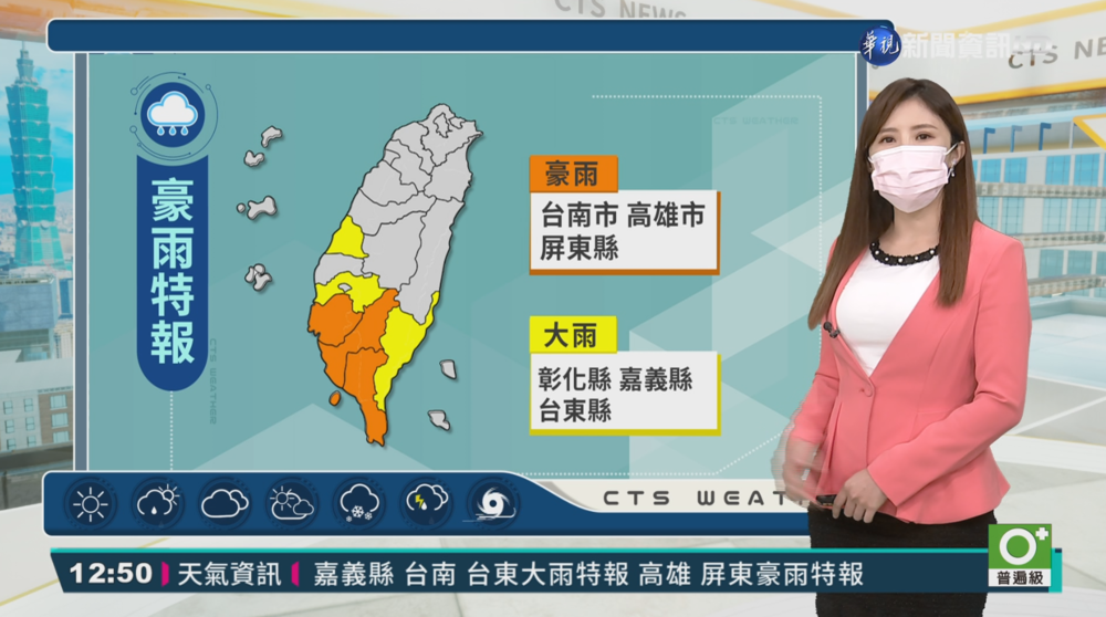 西南氣流減弱 中南部仍有豪大雨發生