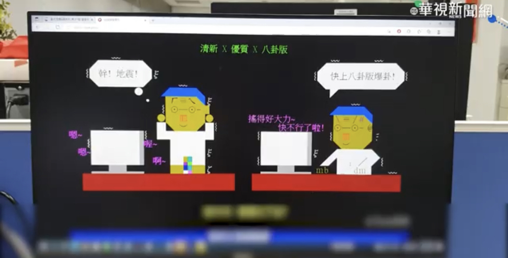 PTT今停機13hrs... 鄉民見3巧合更崩潰