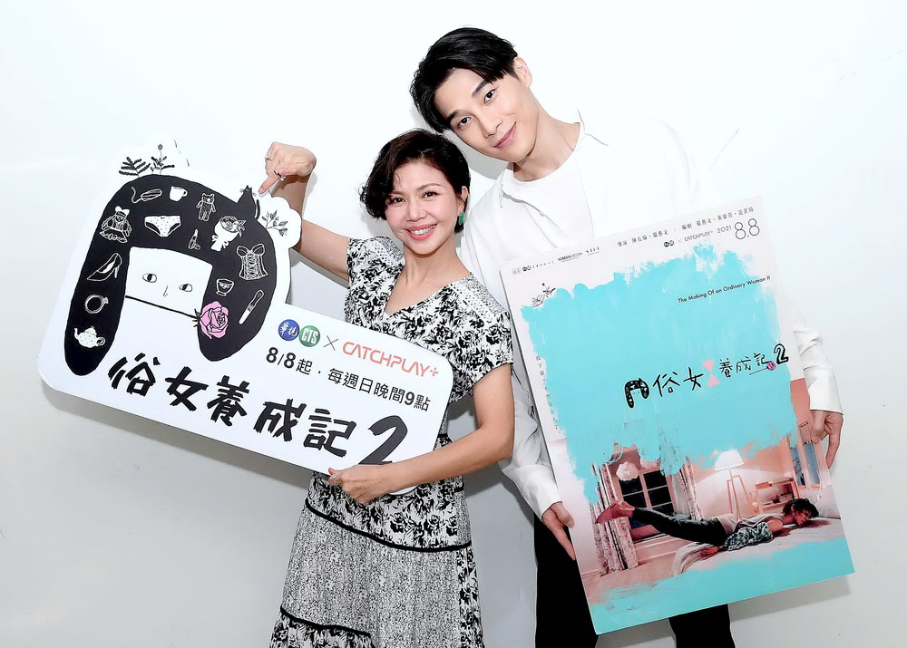 《俗女2》于子育與宋偉恩透露新一季母子關係像閨密