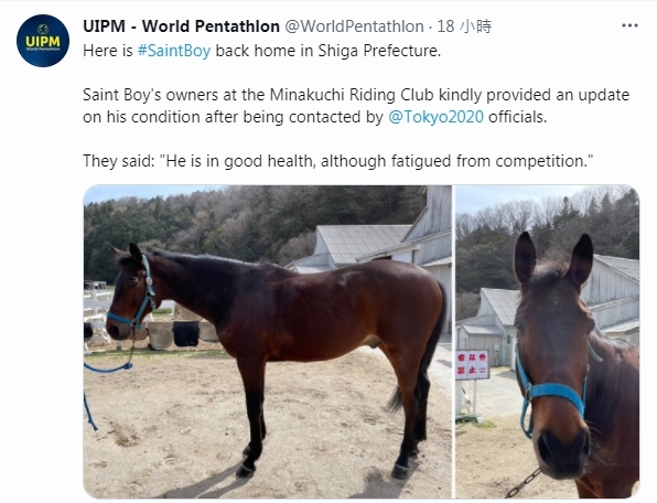 翻攝國際現代五項總會推特