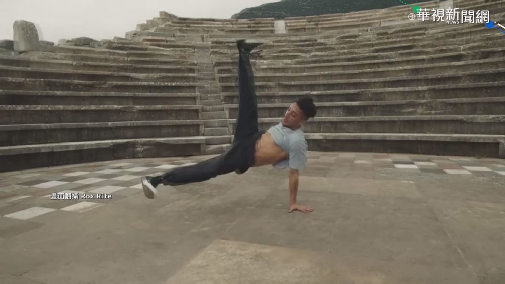 霹靂舞跳進奧運 2024巴黎奧運登場