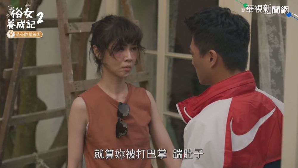 生子兩難! ｢俗女2｣探討現代熟女心事