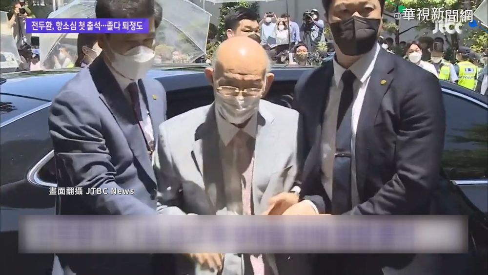 詆毀死者名譽 南韓前總統全斗煥出庭