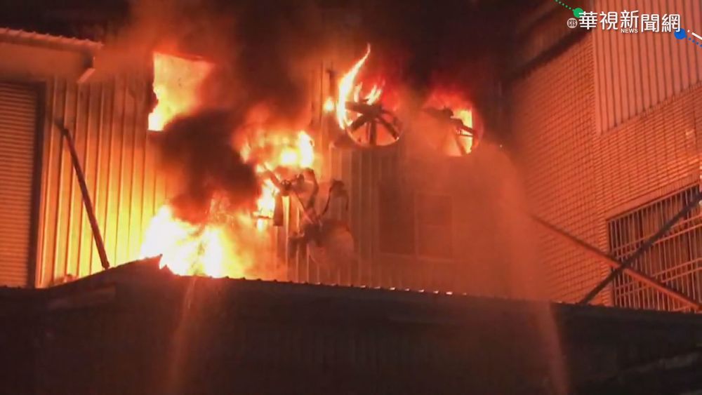 台南汽車零件廠傳火警 烈焰黑煙沖天