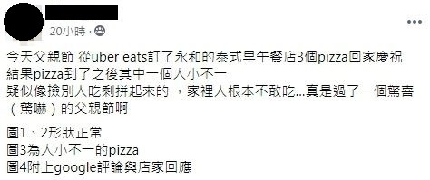 （翻攝自爆料公社）