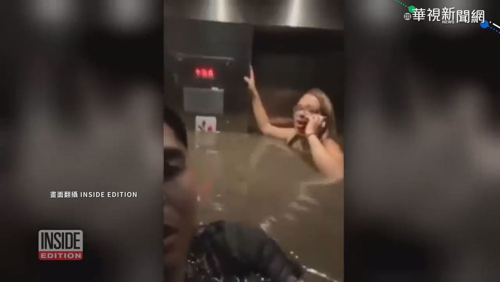 出門查看淹水情況 男困電梯險溺斃