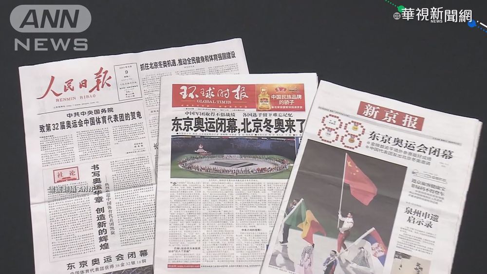 北京冬奧人權"關鍵字" CNN連線被斷