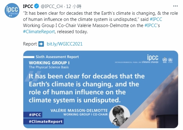 翻攝IPCC推特