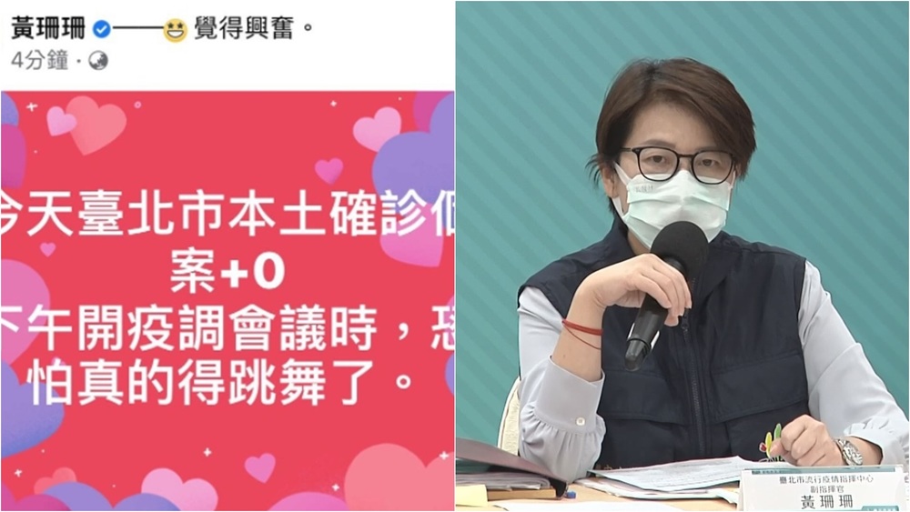 北市「首+0」黃珊珊想跳舞 議員批：不慚愧還沾沾自喜