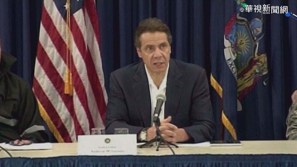 性騷擾醜聞纏身 紐約州長古莫下台