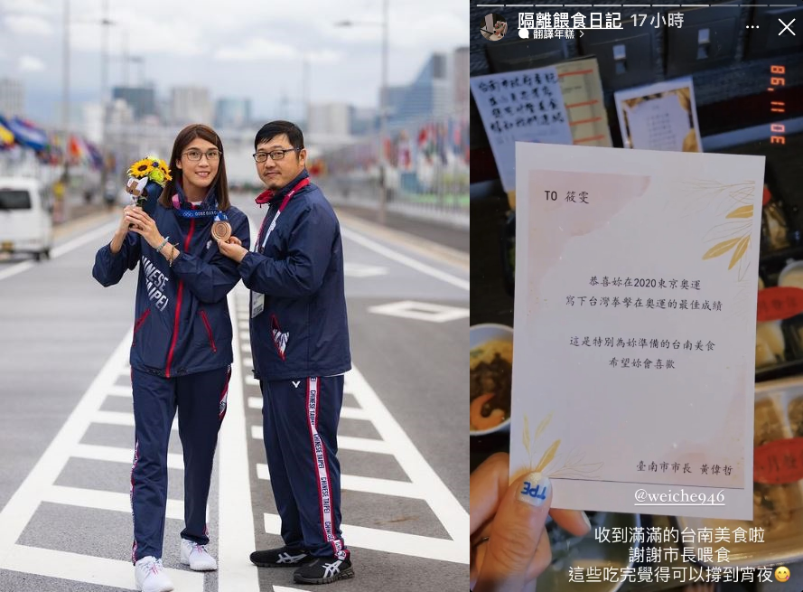 黃筱雯奪銅收到台南美食 開心謝「市長餵食」