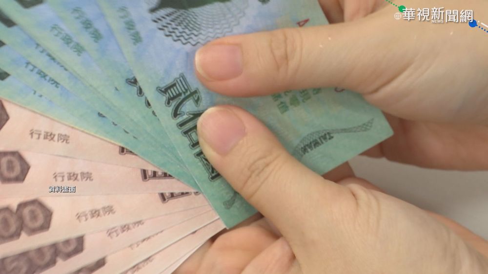 振興發現金民眾會存起來？網哀嚎：4000是要存什麼？