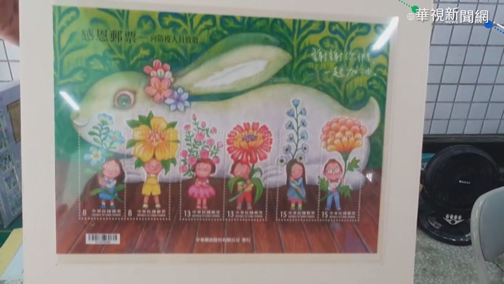 致敬醫護! 宜蘭郵局推"幾米感恩郵摺"
