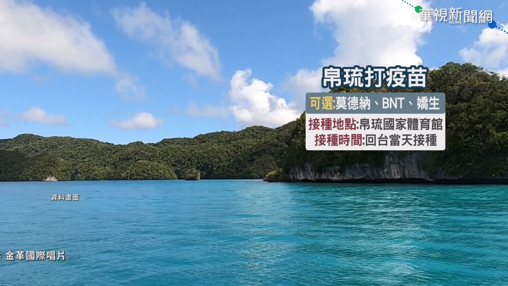 台帛旅遊泡泡確定重啟 最快8/14首航