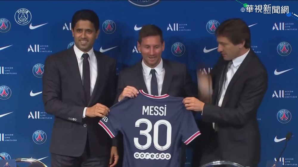 加盟巴黎聖日耳曼! 梅西誓言奪冠