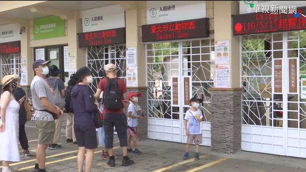 場所放寬管制! 動物園.圖書館上調人流