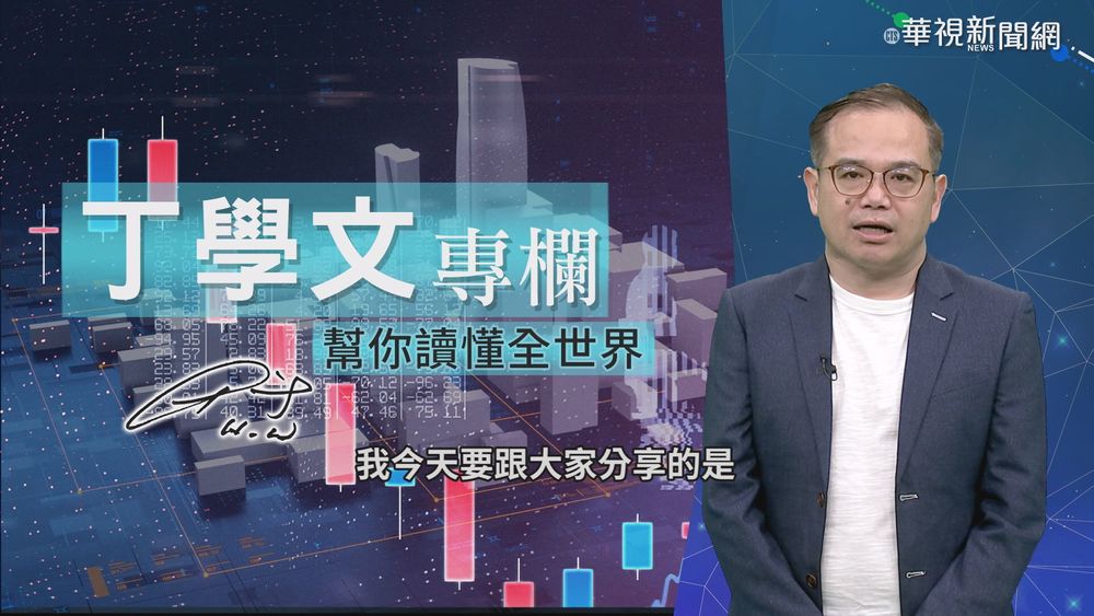 幫你讀懂財富雜誌 基金經理人怕病毒