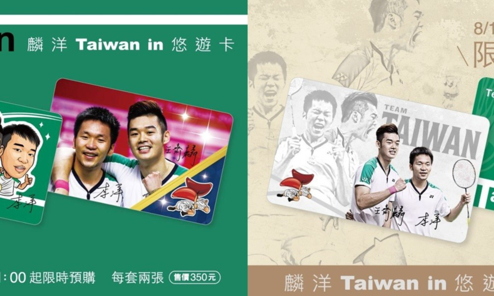 悠遊卡挨酸沒美感急推新款！王齊麟曝舊版「1重大意義」