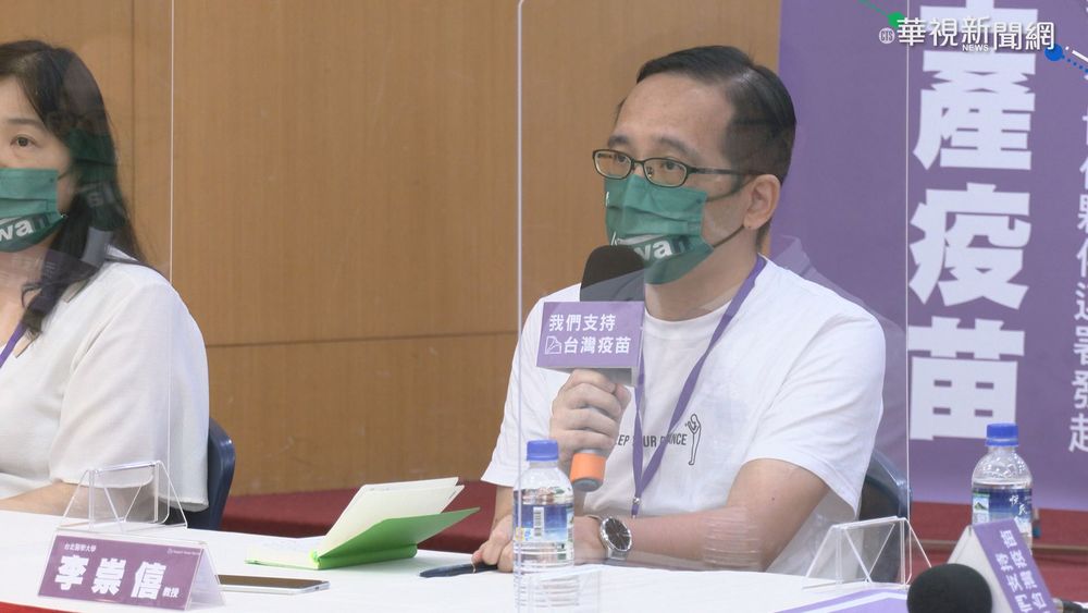 力挺國產疫苗 "野百合世代"發起連署