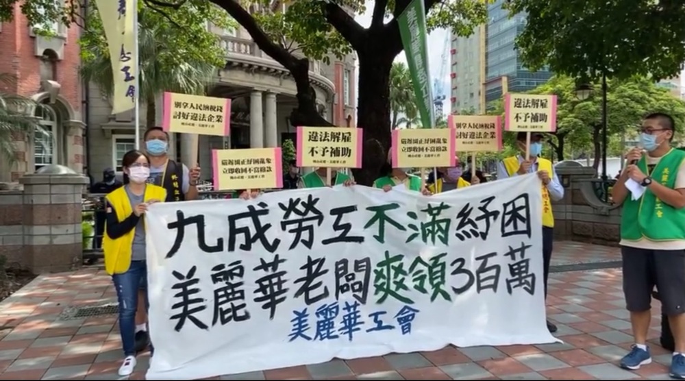 美麗華罷工第94天 痛斥體育署給違法雇主高額紓困