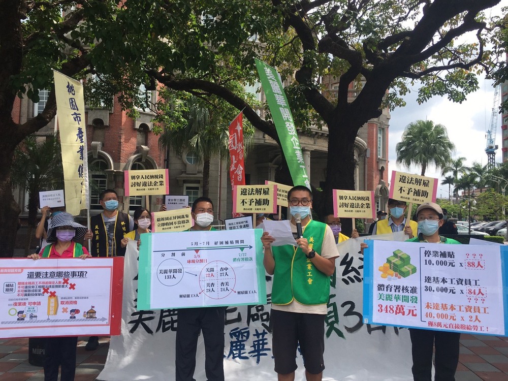 美麗華工會提供