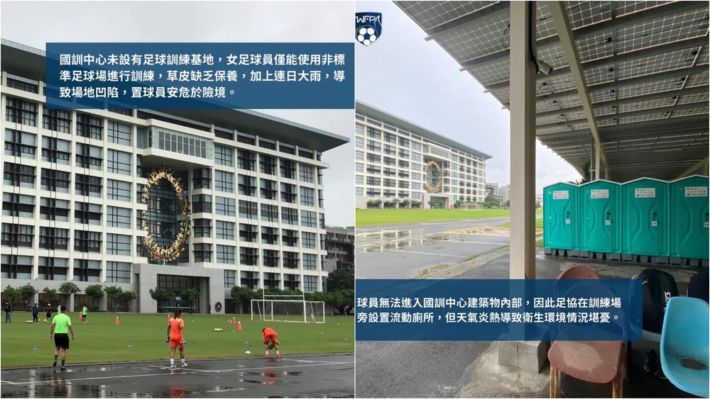 女足國家隊拚亞洲盃 國訓中心逼「在流動廁所盥洗」