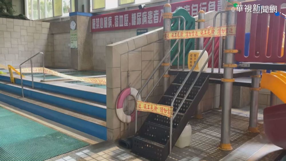 泳池解禁卻不讓淋浴 民眾怨:不方便