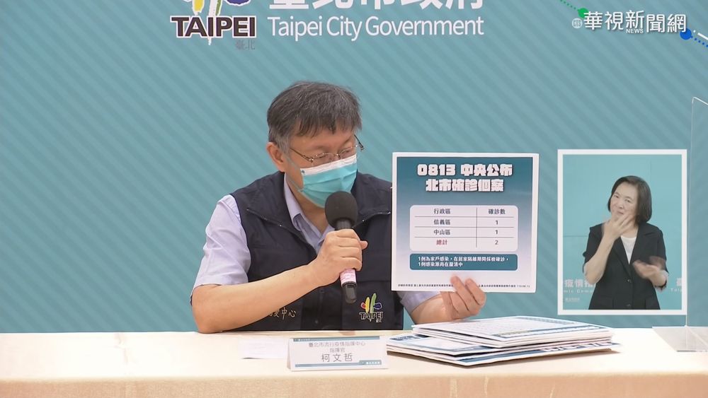 北市+2! 柯P:家戶感染.桃機地勤染疫