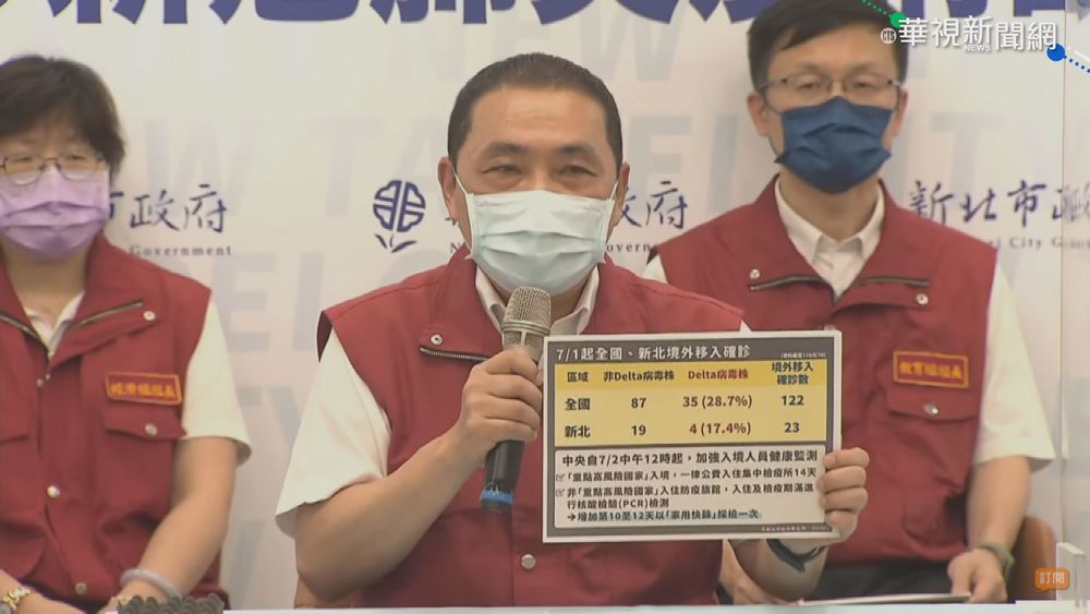 新北睽違96天+0! 永和快篩站再延2天