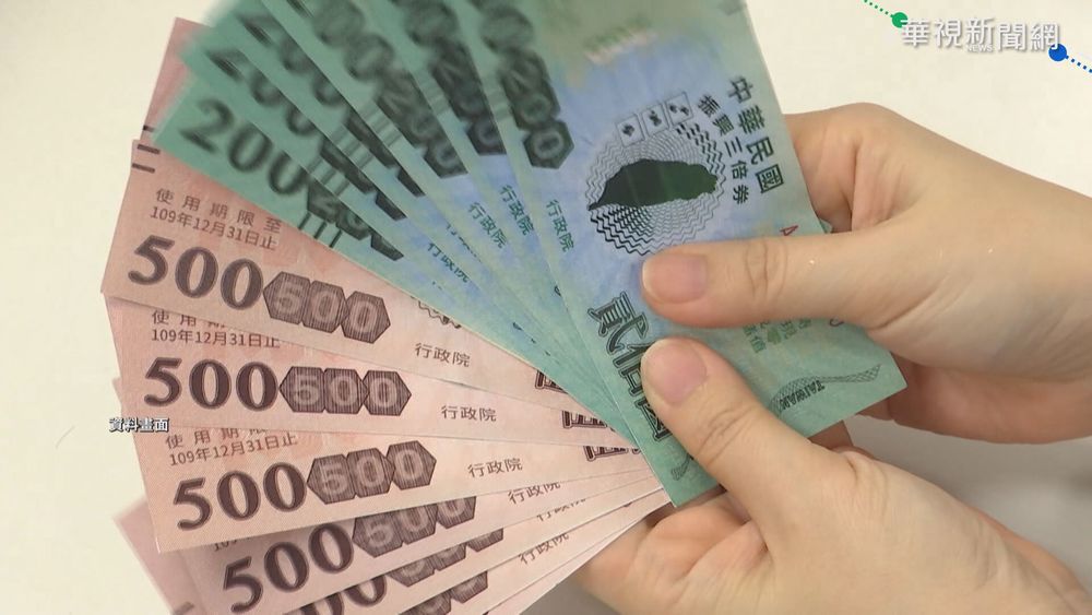 五倍券即將上路 各縣市「加碼」福利來啦！