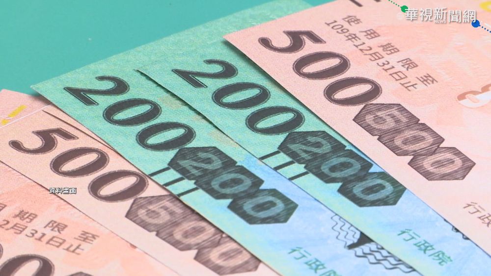 五倍券要來了! 地方祭出加碼刺激消費