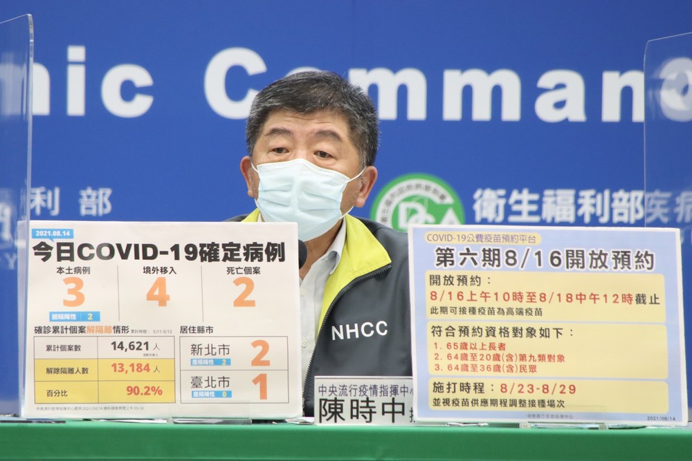 180萬劑BNT九月中抵台？陳時中：只能說這段時間會來