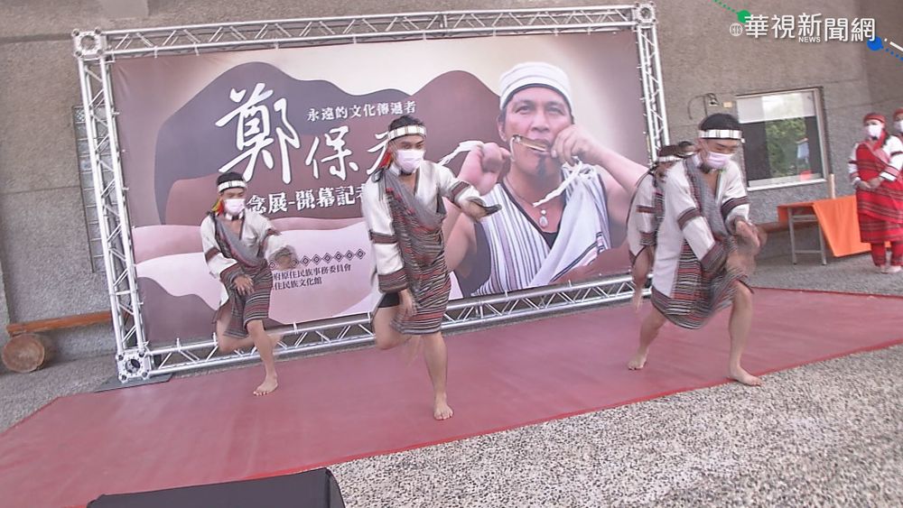 鄭保雄紀念展 傳承泰雅口簧琴文化