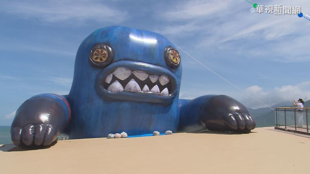 車城巨無霸"春江獸" 入侵看海美術館