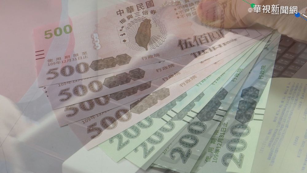 印製五倍券耗成本 9成民眾支持發現金