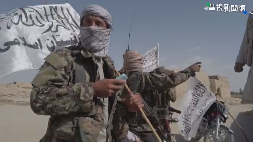 塔利班勢如破竹 攻陷阿富汗第四大城