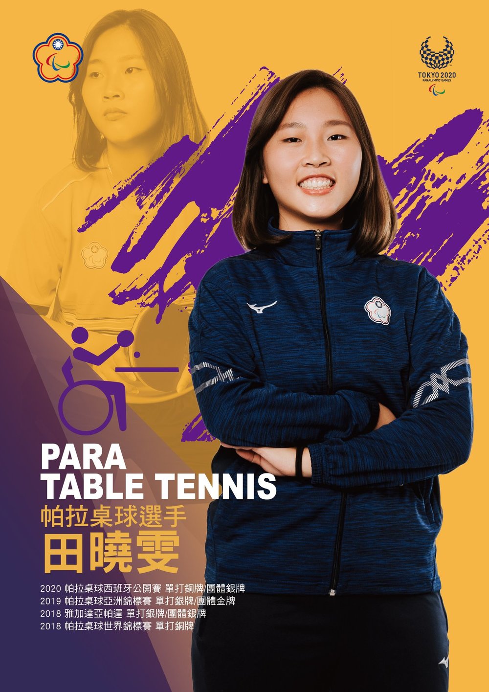 翻攝中華民國殘障體育運動總會臉書