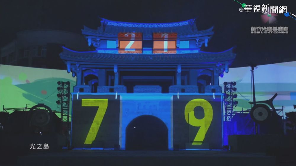 新竹"光臨藝術節" 東門光雕秀閃耀登場