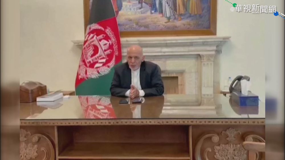 塔利班進喀布爾 甘尼傳逃亡烏茲別克